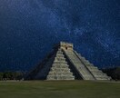 霊感、霊視にて、マヤ暦を鑑定致します 『マヤ暦』は人生の羅針盤です。 イメージ3