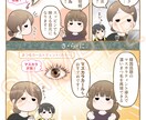 ゆる可愛いデフォルメ絵で漫画描きます 広告漫画 ／WEB／SNS／4コマ／PRなど イメージ5