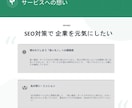 法人実績多：SEO内部対策修正指示書を納品します 検索順位アップのためのSEO内部対策をご提案します イメージ6