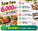 飲食店のグルメサイト更新・改善を代行します 飲食業界27年｜ぐるなび・食べログ等の更新〜集客アドバイス迄 イメージ4