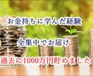 海外勤務経験で得た知識でお得な貯金術をお伝えします 基地対策室勤務経験で豊富な法律知識でお手伝い！お得な貯金術！ イメージ4