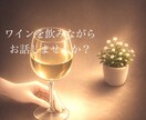 夜のワイン時間|ゆっくりお話お聴きます 6月になりましたね☆ 最近は白とジンジャエール飲んでいます イメージ1