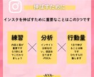 インスタを伸ばす方法教えます 5月末までの限定価格！スクール型で初めてでも安心！質問し放題 イメージ5