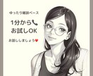 アナタだけと♡雑談ベースでお話し聞きます 誰かとちょっとおしゃべりしたい！そんな時に♡ イメージ1