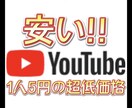 YouTube チャンネル登録1000人増やします 1000人〜 1つのアカウントあたり最大10万人まで可能！ イメージ1