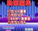 YouTube動画格安で編集します ゲーム実況切り抜きから講習系の動画まで幅広く編集いたします。 イメージ1