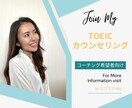 具体的な短期TOEIC目標スコア達成プラン考えます 955点コーチが課題発見をしてあなた専用学習プランを作ります イメージ1