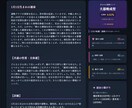 占いをWebアプリに。「自動鑑定サイト」を作ります 複雑な計算を全自動化。「あなた専用の鑑定システム」構築 イメージ4