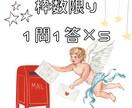 目についたらラッキー！ワンオラクルで占います 質問５つをシンプルにワンオラクルで占います。 イメージ1
