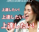 続けやすい！２回受講者限定の本格レッスンやります 3回目以降はこちらでお得にボイトレ受講できちゃいます♪ イメージ1