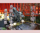強力縁結び・ツインレイ診断・御祈祷します 恋の現状を霊視鑑定でお悩みスッキリ解決していきます イメージ6