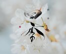 シンプルで洗練された筆文字ロゴをお書きします 3度文部科学大臣賞を受賞した、書道家が自信を持っておすすめ イメージ1