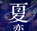 夏恋応援５匹の占い金魚で2025夏恋進めます ５匹の特別な金魚が選べる占い金魚掬いやで イメージ2