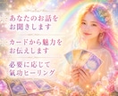 カード占いとともに❀たくさん褒めます ✨あなたの素敵なところ・魅力、一緒に見ていきます⭐ イメージ4