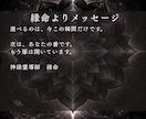 神縁霊導◆あなたの恋を狂わせる縁の歪みを解きます 恋愛/復縁/片思い/禁断/愛の力関係を歪める因縁を視極めます イメージ8