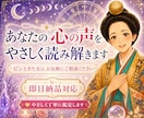 即日納品可能！あなたの深層心理を視ます 本当の気持ち・迷いの奥にある答えをやさしく鑑定します イメージ10