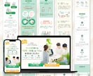 3名様限定｜お問い合わせにつながるLP制作します 集客できる設計でLP制作｜Studio実装OK イメージ3