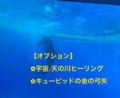 全身のチャクラ修正します ヒーリング・チャネリングより必要なメッセージをお伝えします！ イメージ3