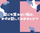 2・3年目社会人向け相談サポートします 「わかる！」と言われる安心感をあなたに！ イメージ2