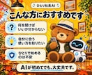 AI初心者の使い方を30日間サポートします 仕事と暮らしで、自分で使えるところまで一緒に イメージ3