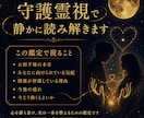 復縁｜お相手様の本音と今後の流れを守護霊視します 不安で眠れない夜に、お相手の想いと次の一歩を静かに照らします イメージ4