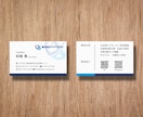 ブランドイメージを反映した名刺デザイン作成します 初校3案｜AIデータ込｜印刷納品可能｜QRコード作成無料 イメージ3