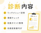 公式LINEを診断・改善提案します 友だち登録で終わらせない導線をご提案 イメージ3