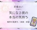 片思い／復縁／相手の気持ちを丁寧に読み取ります 恋愛の不安をスッと軽くする“心の地図”リーディング イメージ1