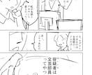 ネーム作業お手伝いします 連載企画のネーム担当者があなたの漫画をより面白く仕上げます イメージ4