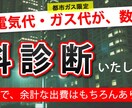 平均格安SIM3千円〜8千円削減無駄徹底診断します 格安SIM・光回線電気ガスクレカ高還元をあなた専用に最適化 イメージ2
