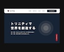 Studioで高品質なWebサイトを制作します 【実績多数】シンプルで洗練されたデザイン×ユーザビリティ イメージ9