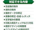 月額でデザイン制作・実務補助に対応します 告知物・資料・画像修正を月額で補助します イメージ2