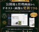 WordPressで更新できるLPを制作します WP×Elementor実装｜6月末まで60,000円 イメージ3