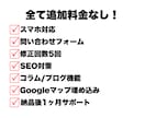 限定10組！プロデザインの高品質HPを制作します 起業・作り替えに最適な低コスト高品質のHP！更新も簡単！ イメージ2