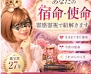 あなたの宿命と使命を霊感霊視で紐解きます 生まれてきた意味と本来の役割を24時間以内に鑑定します イメージ1