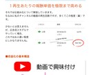 仕組み化されたアフィリノウハウ教えちゃいます たった1本のYouTube動画投稿で、初心者でも自動収益化 イメージ4