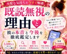 既読無視の彼の本音と今後鑑定します 無視の理由と連絡の可能性を明確に イメージ1