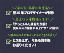 伝えたい事が伝わる！高品質チラシを作ります ３回修正付き♪簡単な指示のみで効果的な広告を作成！ イメージ2