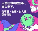 あなたの仕事、この先どうなる？タロットで視ます 迷いから、行動へ。意識を導くリーディング イメージ1