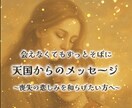 亡き人の想いをカードで伝える占います 悲しみを癒すメッセージをやさしく届けます イメージ1