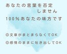 心のモヤモヤ吐き出し部屋＊お悩みじっくり聴きます 人には言えない愚痴や不安を否定せず、あなたの心に寄り添います イメージ4