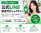 LINE広告設定・運用レクチャます //各種LINEマーケ、広告、シナリオ幅広く対応いたします。 イメージ1