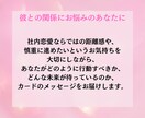 社内の気になるあの人との未来を読み解きます 心の迷いを晴らすお手伝いします イメージ4