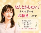 変わりたい！なんとかしたい！にしっかり寄り添います 現状を少しでも良くしたいあなたへ 一緒に考えサポートします！ イメージ1