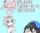 商用込ミニキャラ・SDキャラ描きます かわいいミニキャラを描きます。 イメージ3