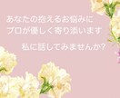 あなたのお悩みにプロがやさしく寄り添います お悩み相談と聞き役のプロがあなたのお悩みお聞きします。 イメージ1