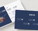 あなただけのオリジナル名刺を作成いたします デザインのイメージや用紙のこだわりなどを実現します！ イメージ1