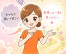 このままじゃいや！もやもや聞きます このまま時間が過ぎるのは嫌！未来の自分を話しましょう！ イメージ1