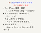 社労士専用のホームページを作成致します 社労士専用のwordpressホームページ作成サービスです。 イメージ7