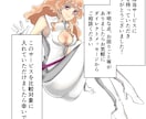 五名様限定！イラスト各種千円引きでお届けします 実績獲得のため、五名様限定でプロのイラストレーターがご対応！ イメージ10